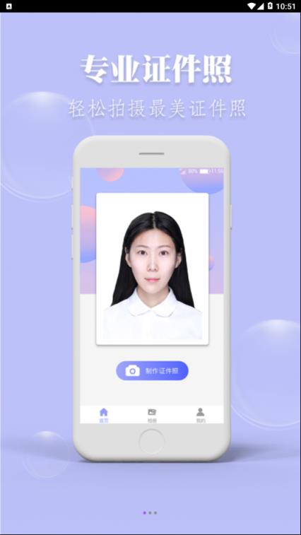 海马证件照