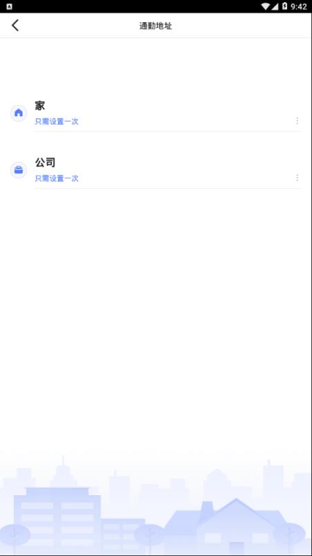 高德实时公交