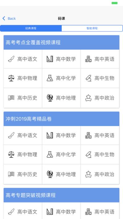 辅立码课app
