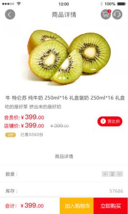 华远商城app