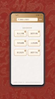 国学宝典app
