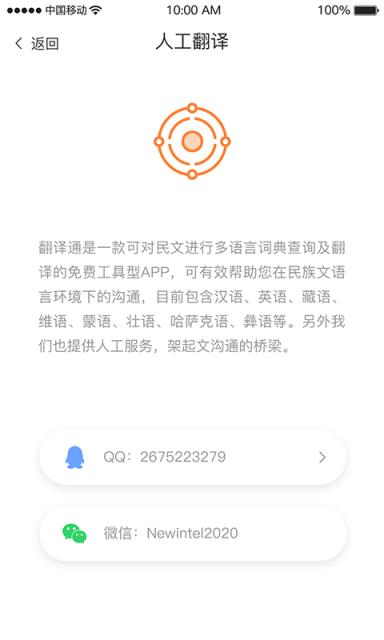 雅鲁翻译通