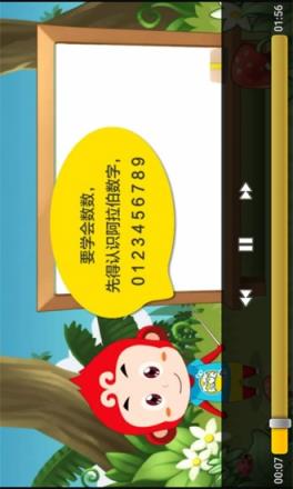 小猴子教数字app(儿童学数字)