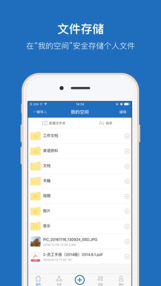 360企业云盘免费版