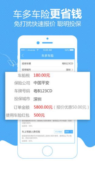 车多查违章app