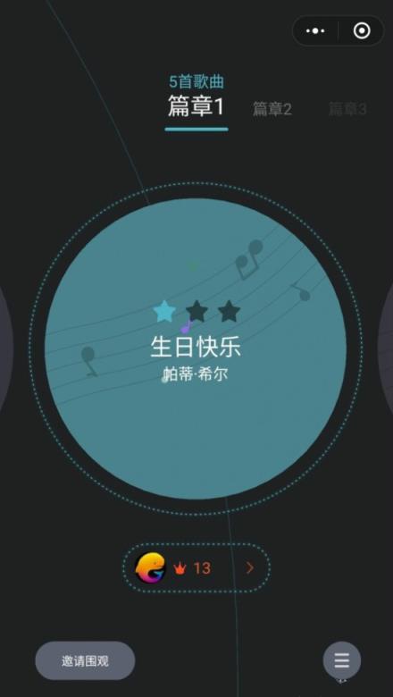 悦动音符手游作弊器