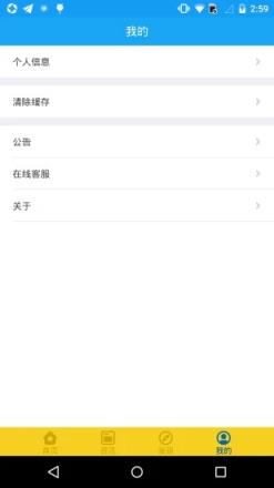 爱随行app