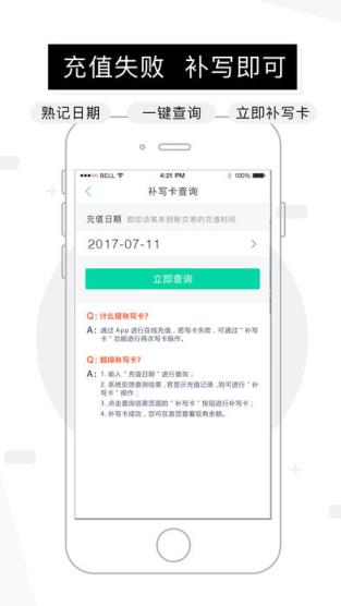 优易行app下载
