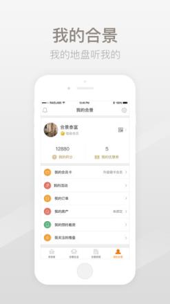 合景未来家app