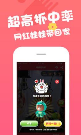 锦鲤娃娃机app