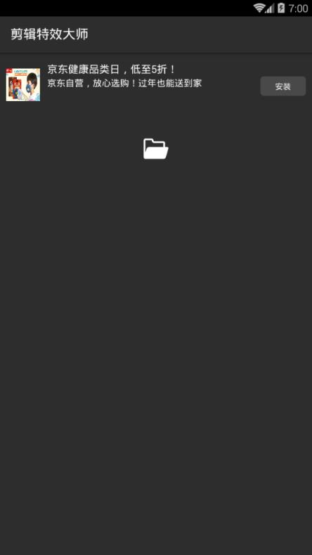 剪辑特效大师app