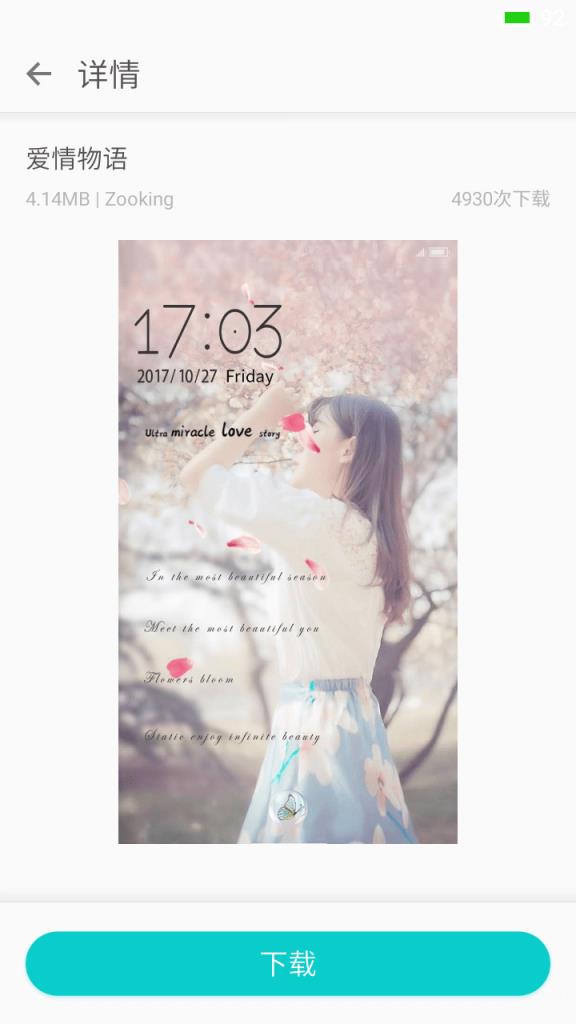 墨鱼主题商店app