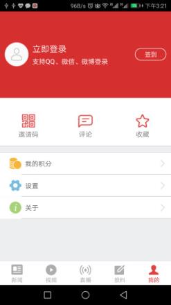 三峡手机台app