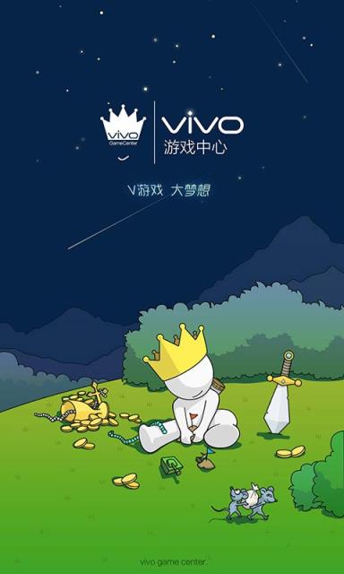 vivo游戏中心手机版