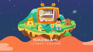 VIPKID儿歌app