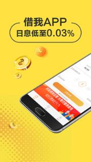 借我app