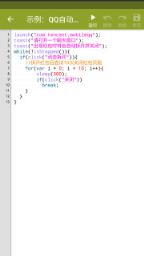 auto.js.apk安装包最新