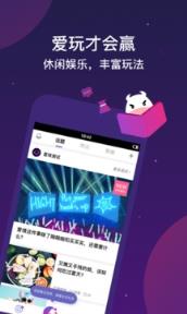 爱玩星人官方版下载