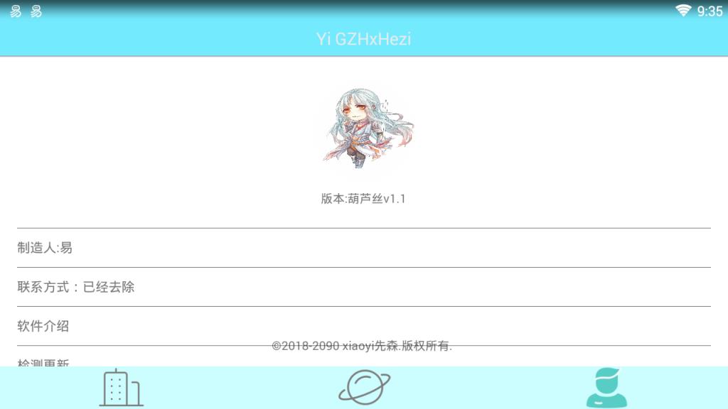 小易宝盒破解版