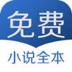 免费电子书全本APP