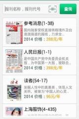 广东邮政手机营业厅