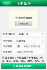 广东邮政手机营业厅