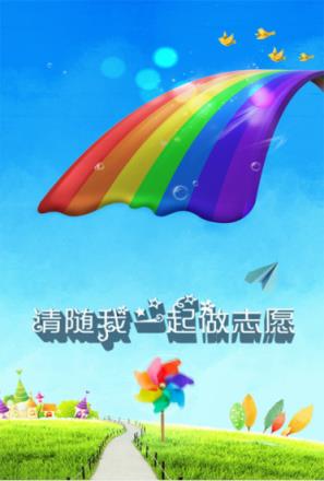 首都职工志愿app
