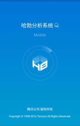 哈勃APP检测工具
