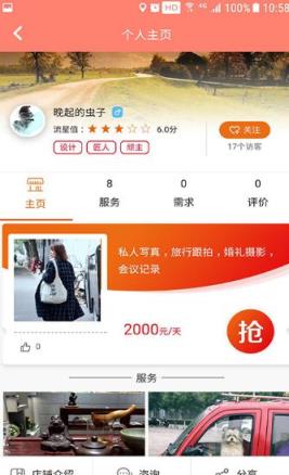 流星狗App安卓版