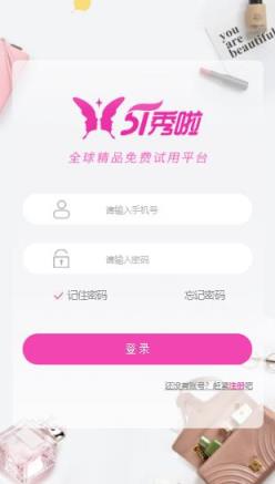 51秀啦app
