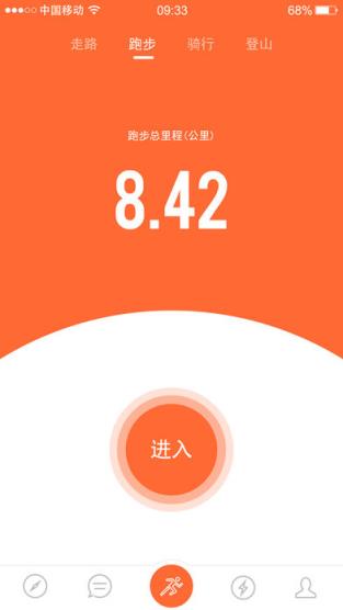 光明乐跑app
