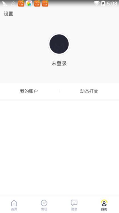 今日小视频App安装