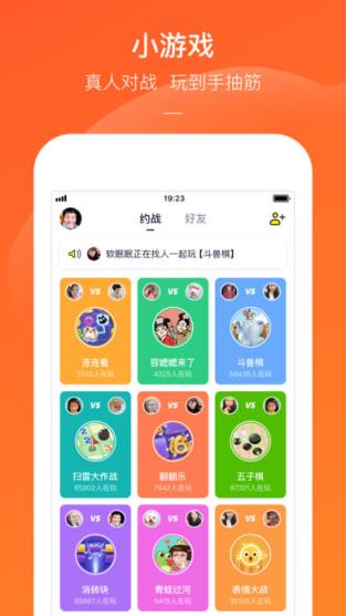 快手小游戏App安卓版