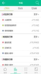 免费阅读小说大全