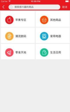 如愿寻宝APP官方版