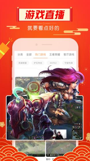 2021斗鱼福星高照答题app