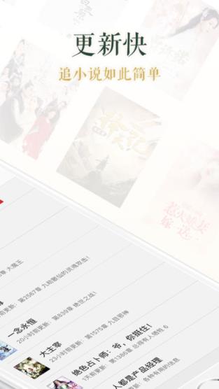 追书神器3.137.1清爽正式版