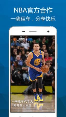 一嗨租车车型及价格查询软件