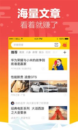 快马小报app