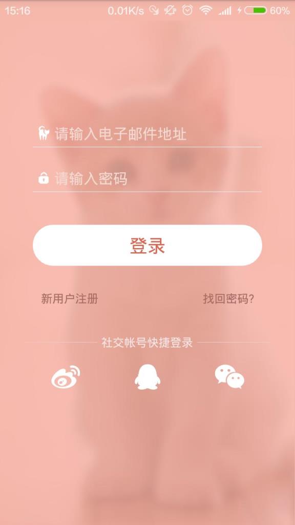 猫叫模拟器最新版