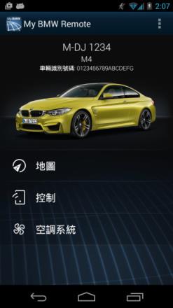 My BMW Remote