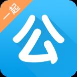 一起公考app