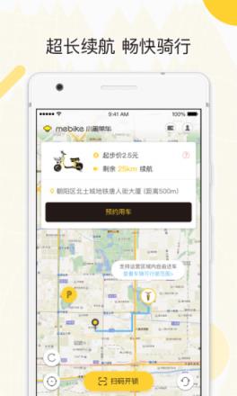 小蜜单车手机版