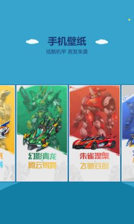 qq飞车手游助手官方版