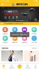 摩拜云购官方版