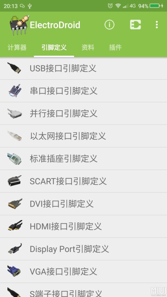 电路专家v41中文版