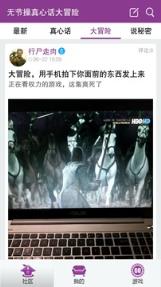 真心话大冒险2021版