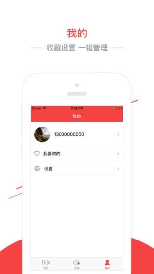 转客联盟app