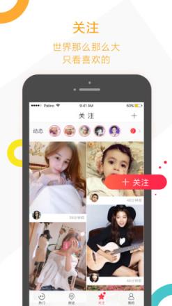 围观小视频app
