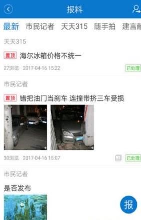 镇江日报电子版阅读